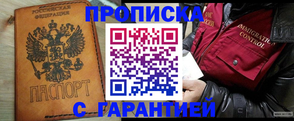 найти адрес прописки в Лузе
